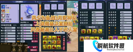 梦幻西游旭旭宝宝炸出齐天第一罗汉，给力哥的蛇胚改书超级兽诀