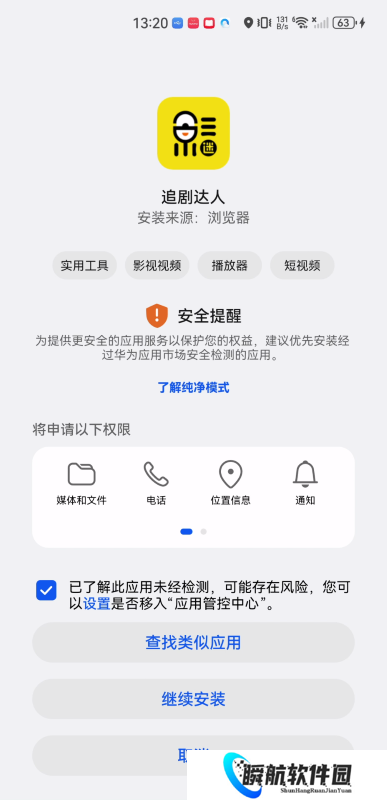 追剧达人老版本