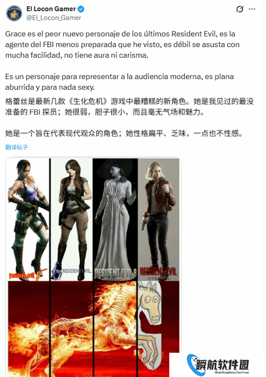 最讨厌的女角色？老外直言《生化9》女主一无是处！