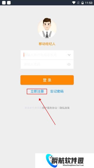 移动经纪人登录版