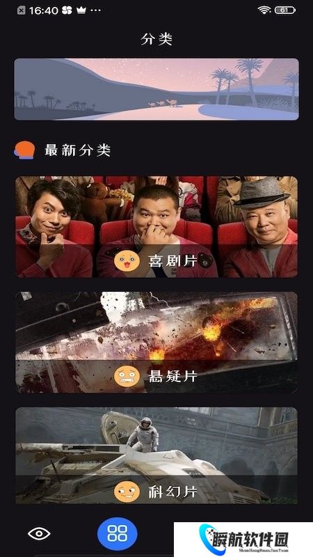 追剧达人安卓版