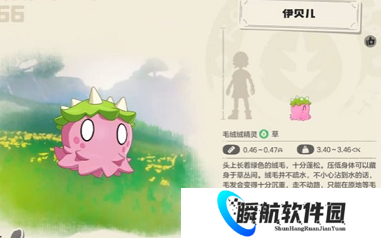 洛克王国世界伊贝尔怎么获得