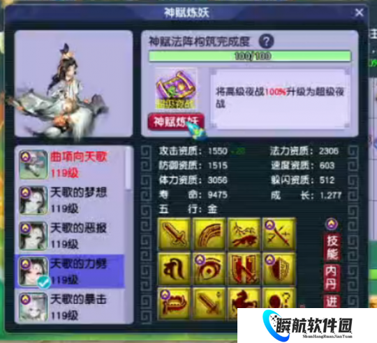 梦幻西游神豪天歌双18锻无级别，净台宠打超级兽诀