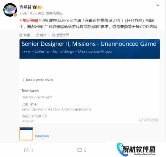 《星际争霸》FPS新爆料！有单人战役：和COD比高低？