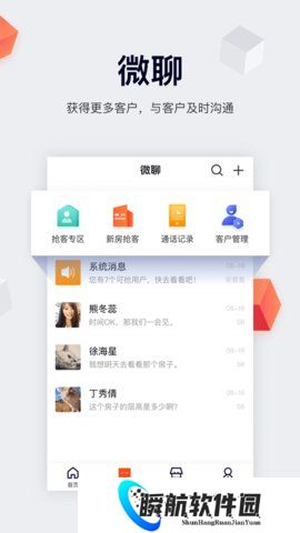 移动经纪人登录版