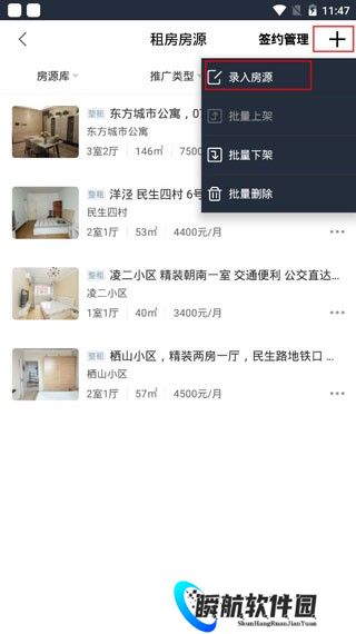 移动经纪人登录版