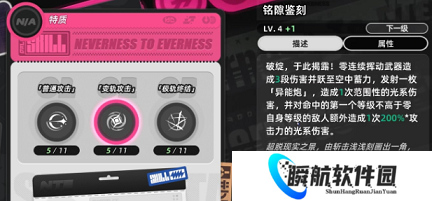 异环零强度介绍