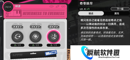 异环零强度介绍