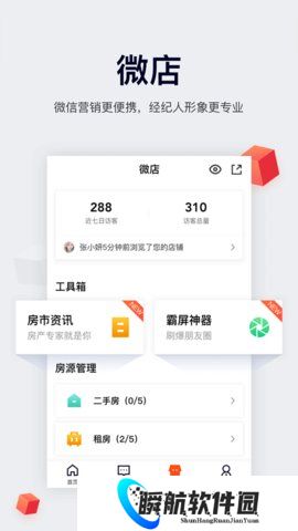 移动经纪人登录版