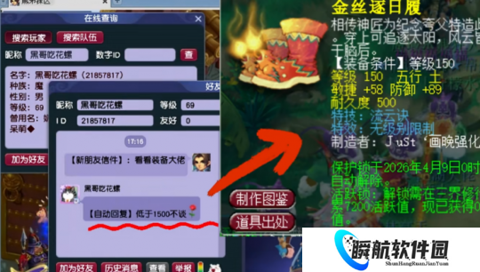 梦幻西游150无级别流云开价1500W，齐天大圣区被扫空书铁