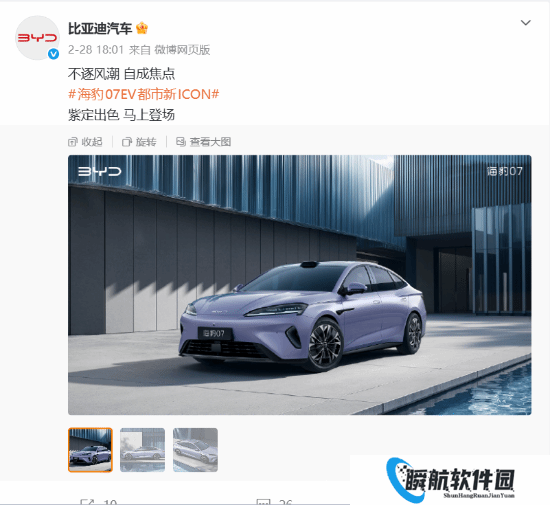 705km续航+激光雷达！比亚迪海豹07 EV要成爆款？