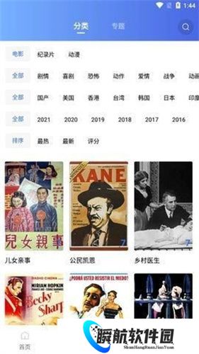 大海视频免费版