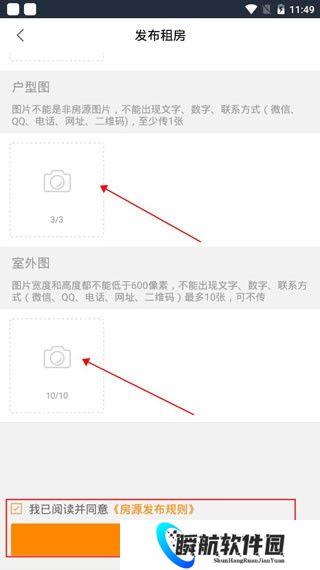移动经纪人登录版