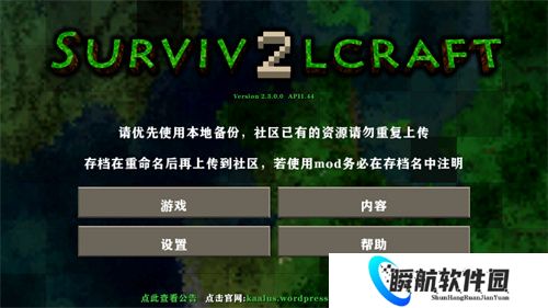 生存战争2.3插件版