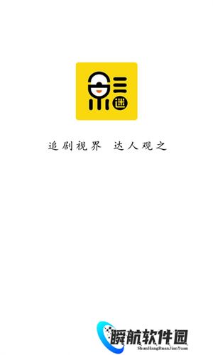 追剧达人老版本