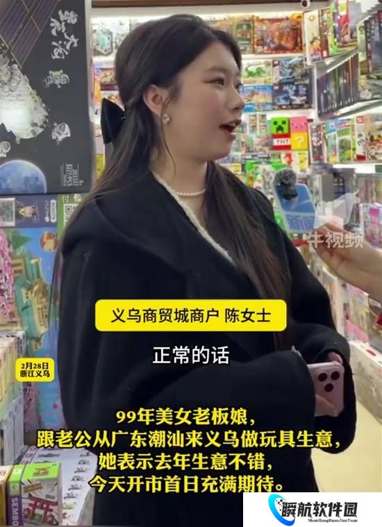 最少几千万！99年义乌老板娘谈营业额喜笑颜开