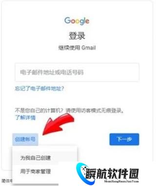 Google邮箱
