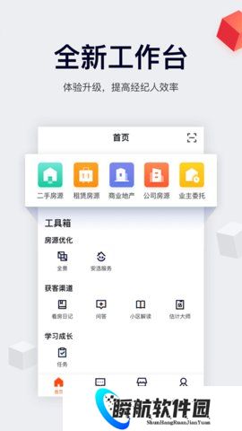 移动经纪人登录版