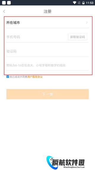 移动经纪人登录版