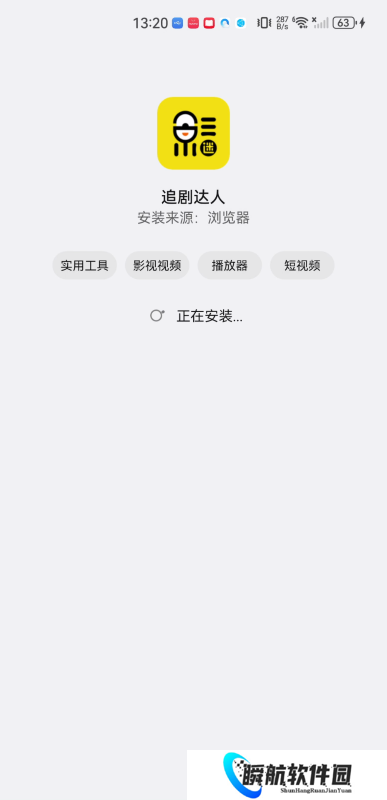 追剧达人老版本