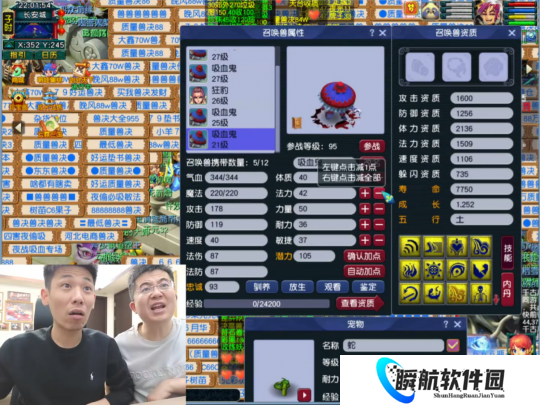 梦幻西游旭旭宝宝合出1600攻资翻页神宠，175角色为何6个技能低于100？