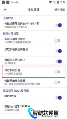 爱玩机工具箱手机版