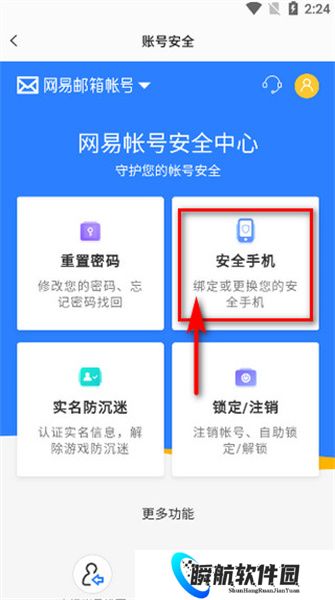 易球成名club安卓版