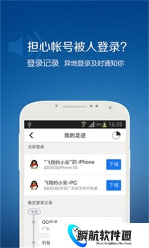 QQ安全中心老版本