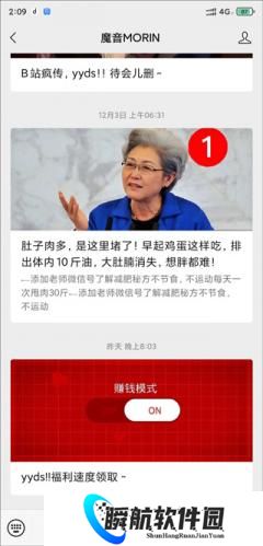 魔音MORIN最新版