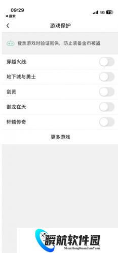 QQ安全中心老版本