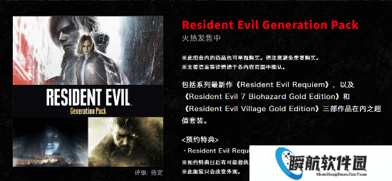 大合集！NS2版《生化789》实体版:三个愿望一次满足