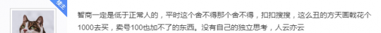 梦幻西游散人买锦衣引发群体骂战：是故意骗热度，还是真实激辩？