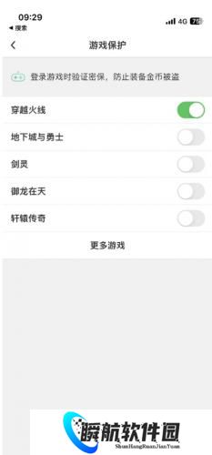 QQ安全中心老版本