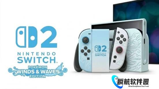 玩家自制《宝可梦：风/波》NS2限定机渲染图！网友：出必买