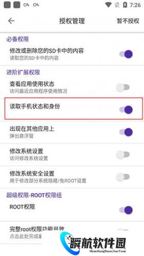 爱玩机工具箱手机版