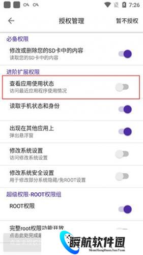 爱玩机工具箱手机版
