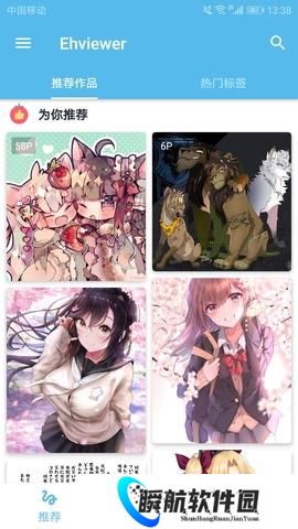 e站白色版安装包