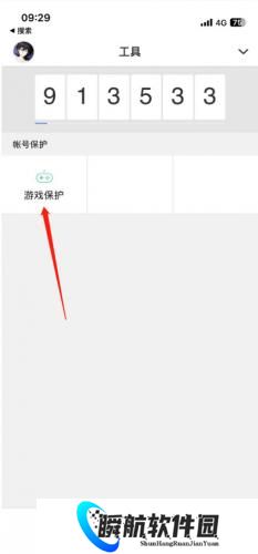 QQ安全中心老版本