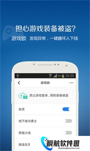 QQ安全中心老版本