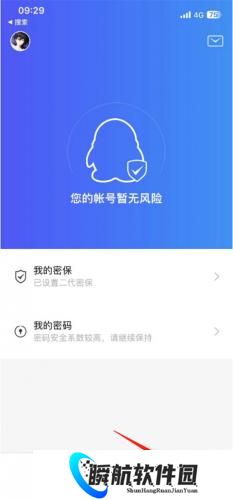 QQ安全中心老版本