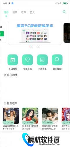 魔音MORIN最新版