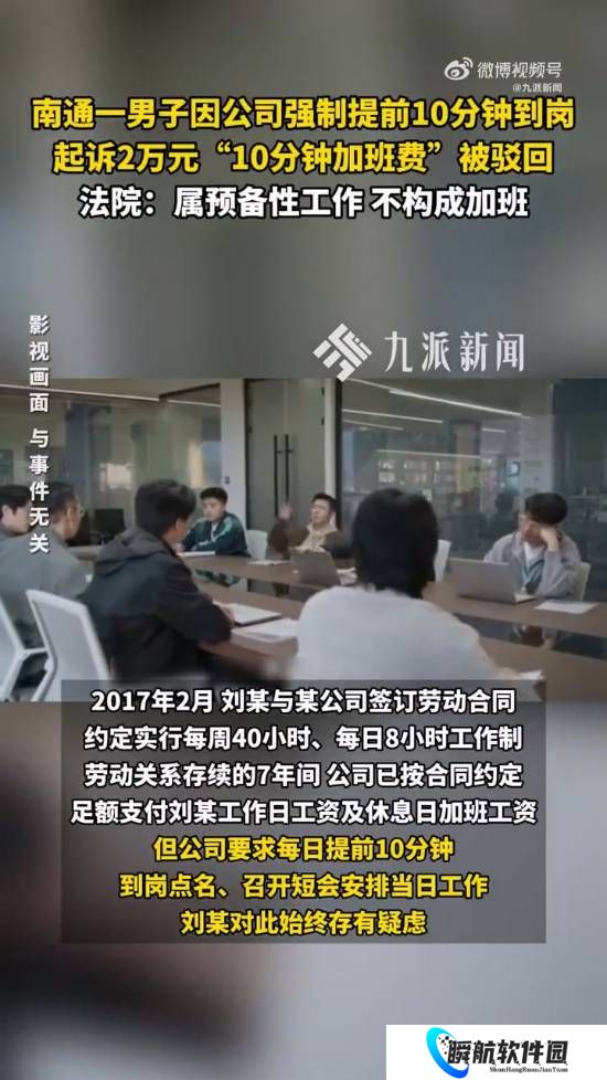 7年每天早到10分钟！男子索要2万加班费 法院回应：不算加班算自律