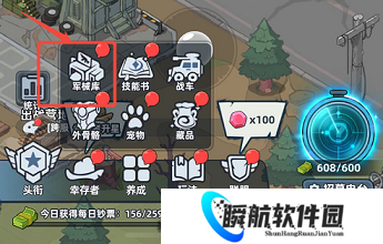 生存33天军械库玩法介绍 生存33天军械库全面解析