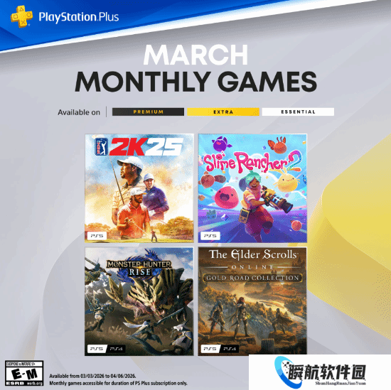 怪猎+老滚！索尼正式上线本月PS Plus会免游戏