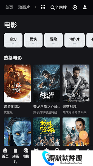 白嫖者联盟手机版