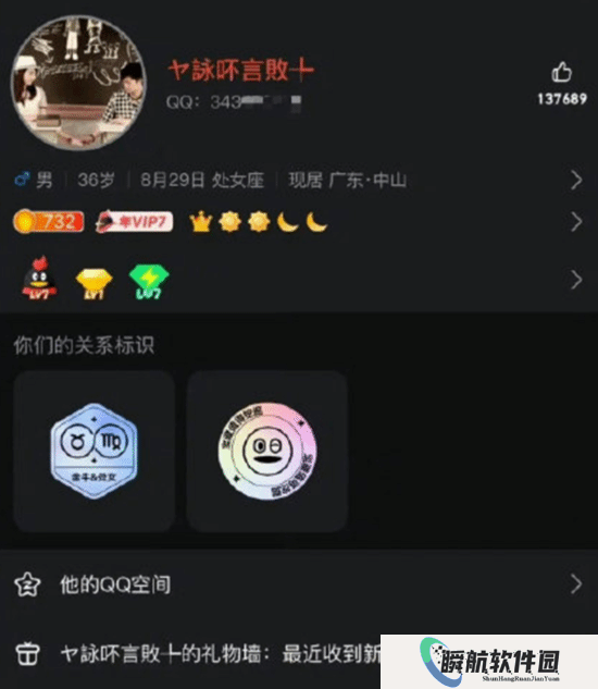 全世界都知道了！苏炳添论文署名暴露QQ号：网名是怀旧火星文