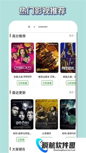 白嫖者联盟手机版