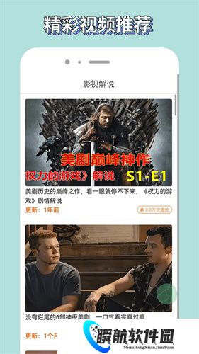 白嫖者联盟手机版