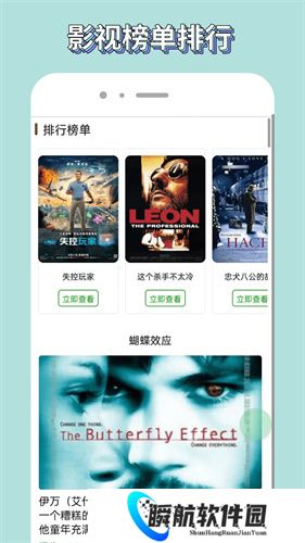 白嫖者联盟手机版