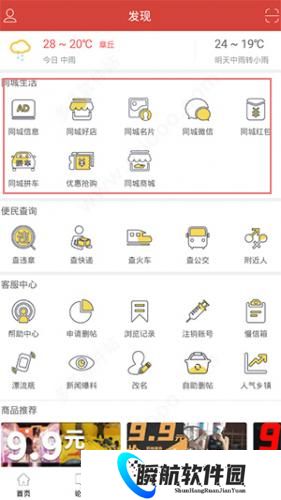 章丘人论坛第一交流平台